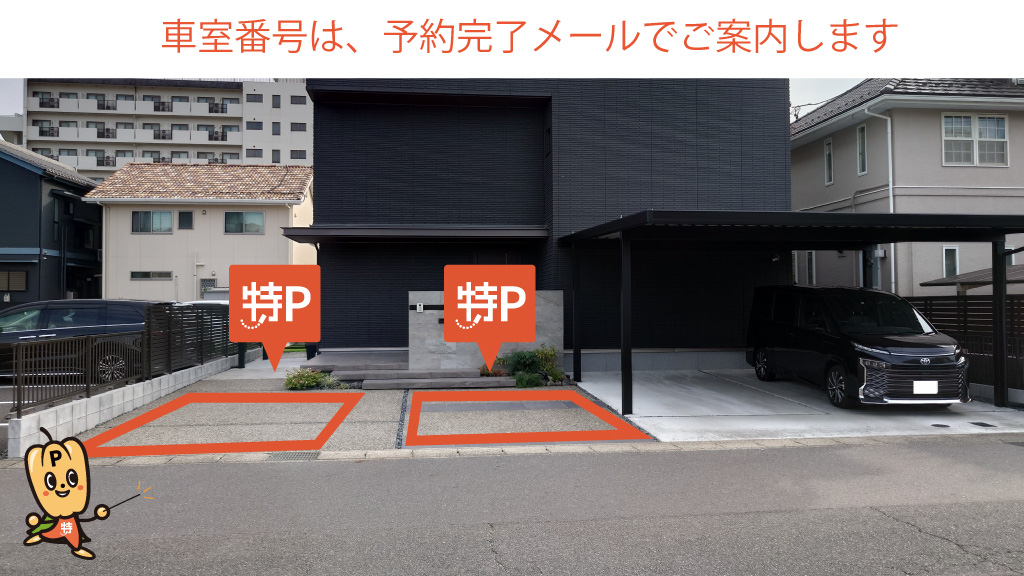 航空自衛隊 岐阜基地から近くて安い蘇原栄町1-14駐車場