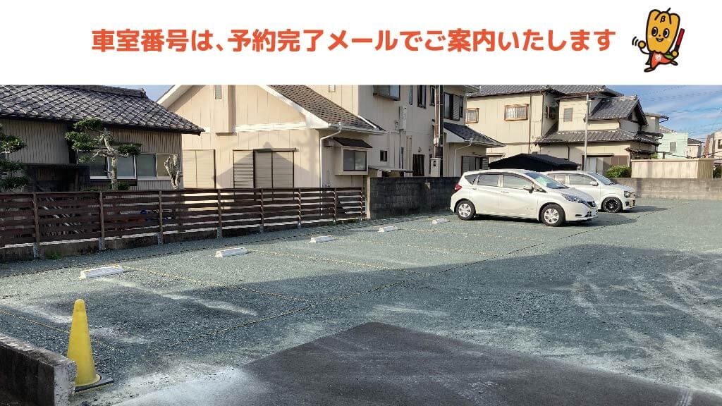 高塚駅から近くて安い高塚町4657付近駐車場