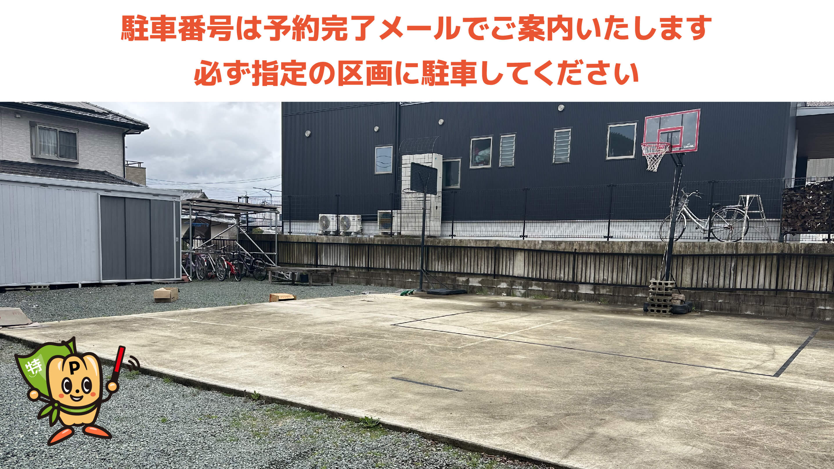 御代志駅から近くて安い御代志2086-143駐車場