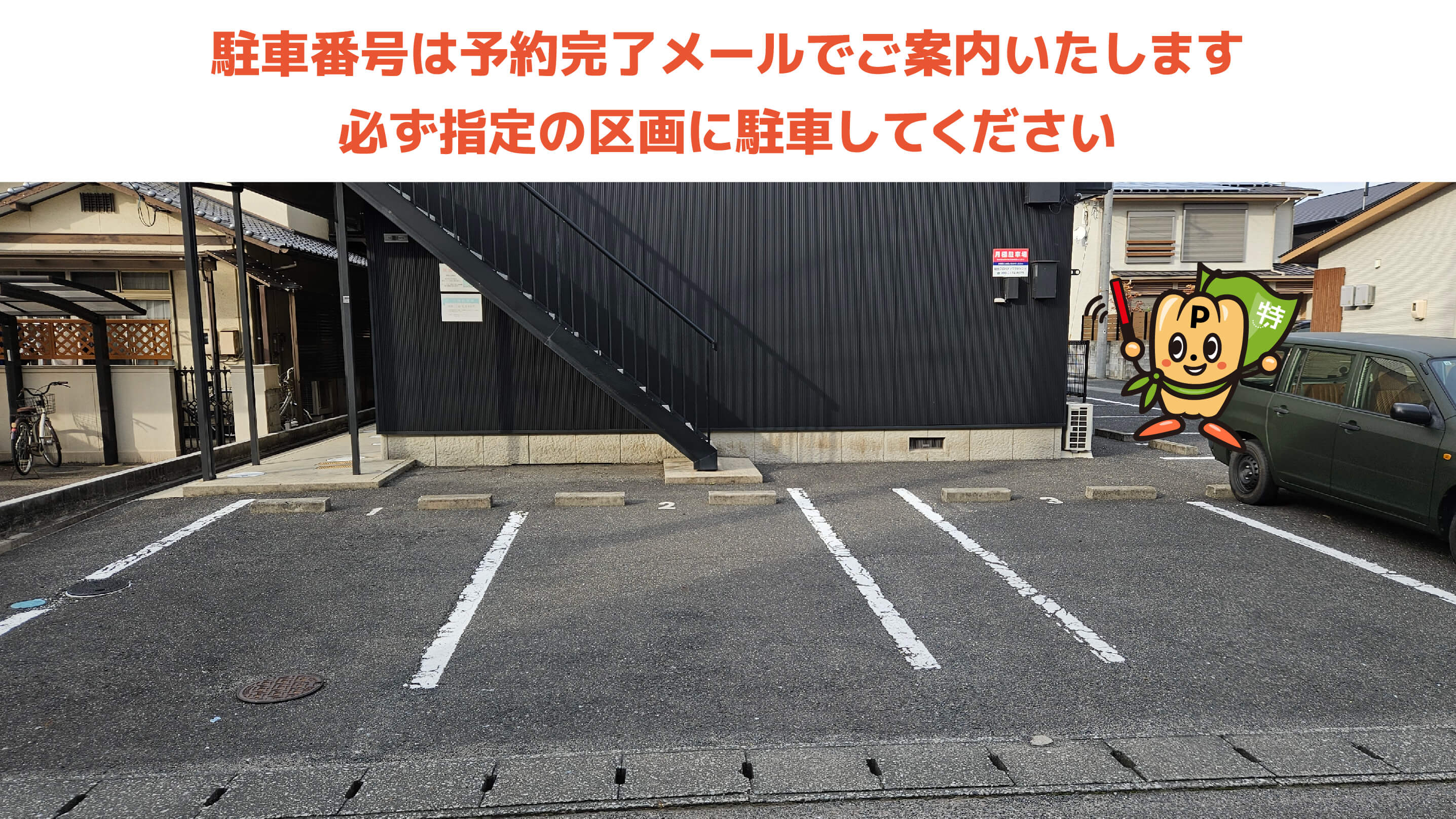 シティライトスタジアムから近くて安いスカイタウン駐車場