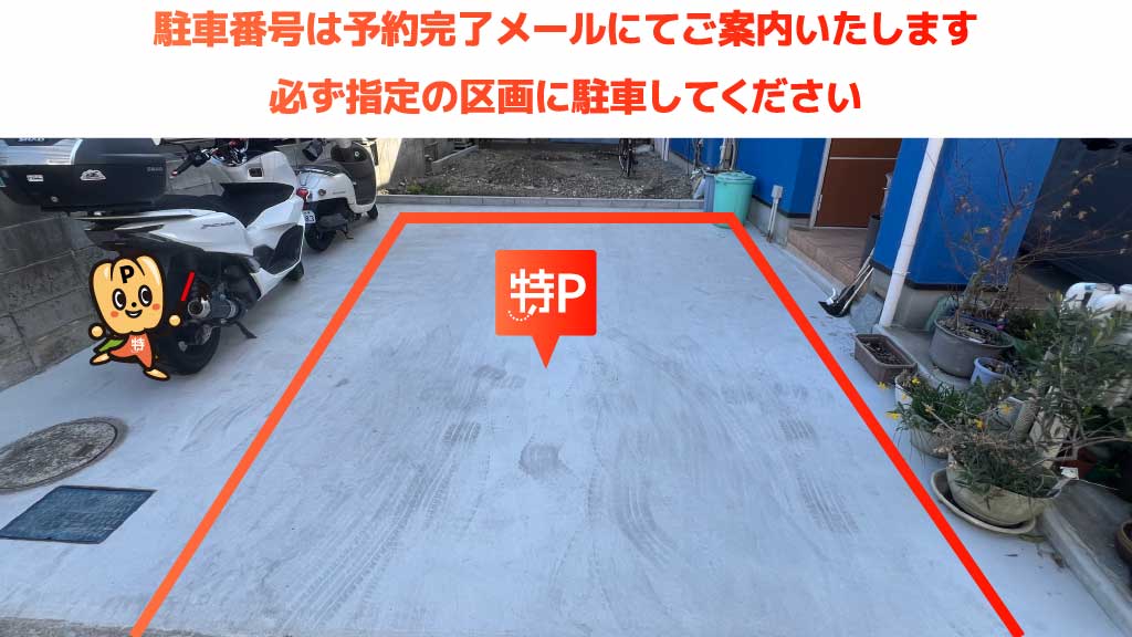 尼崎駅から近くて安い北大物町5-20駐車場