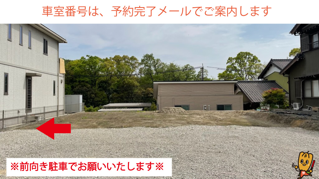 高横須賀駅から近くて安い中ノ池４丁目７−３付近駐車場