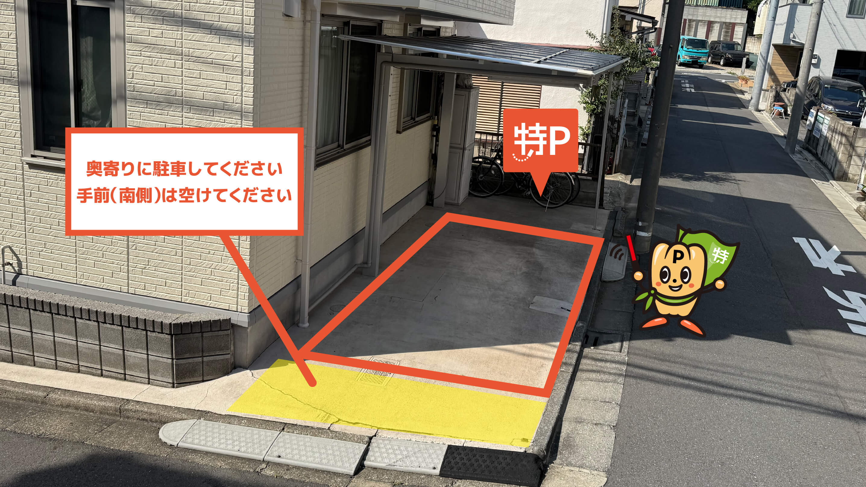 池上通り から【 近くて安い 】駐車場｜特P (とくぴー)