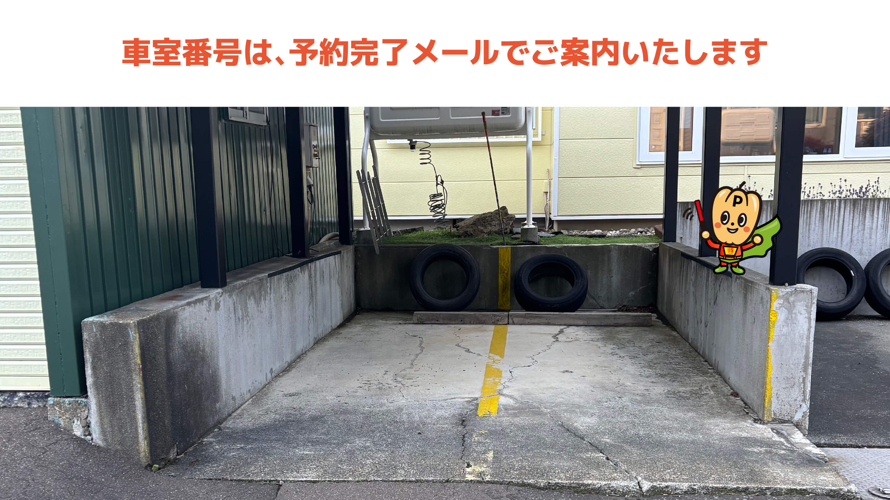 エスコンフィールドHOKKAIDOホテル 北広島駅前から近くて安い《軽・コンパクト》広葉町2丁目2-3駐車場