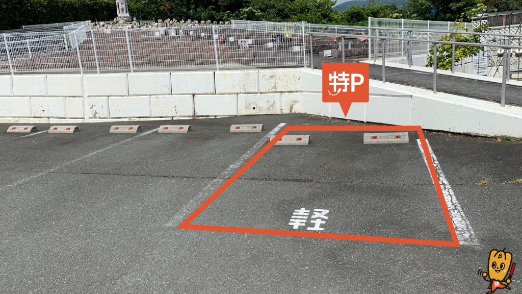 三ヶ日花火大会から近くて安い【軽専用・入庫前予約画面確認あり】ペットエンジェル浜名湖駐車場