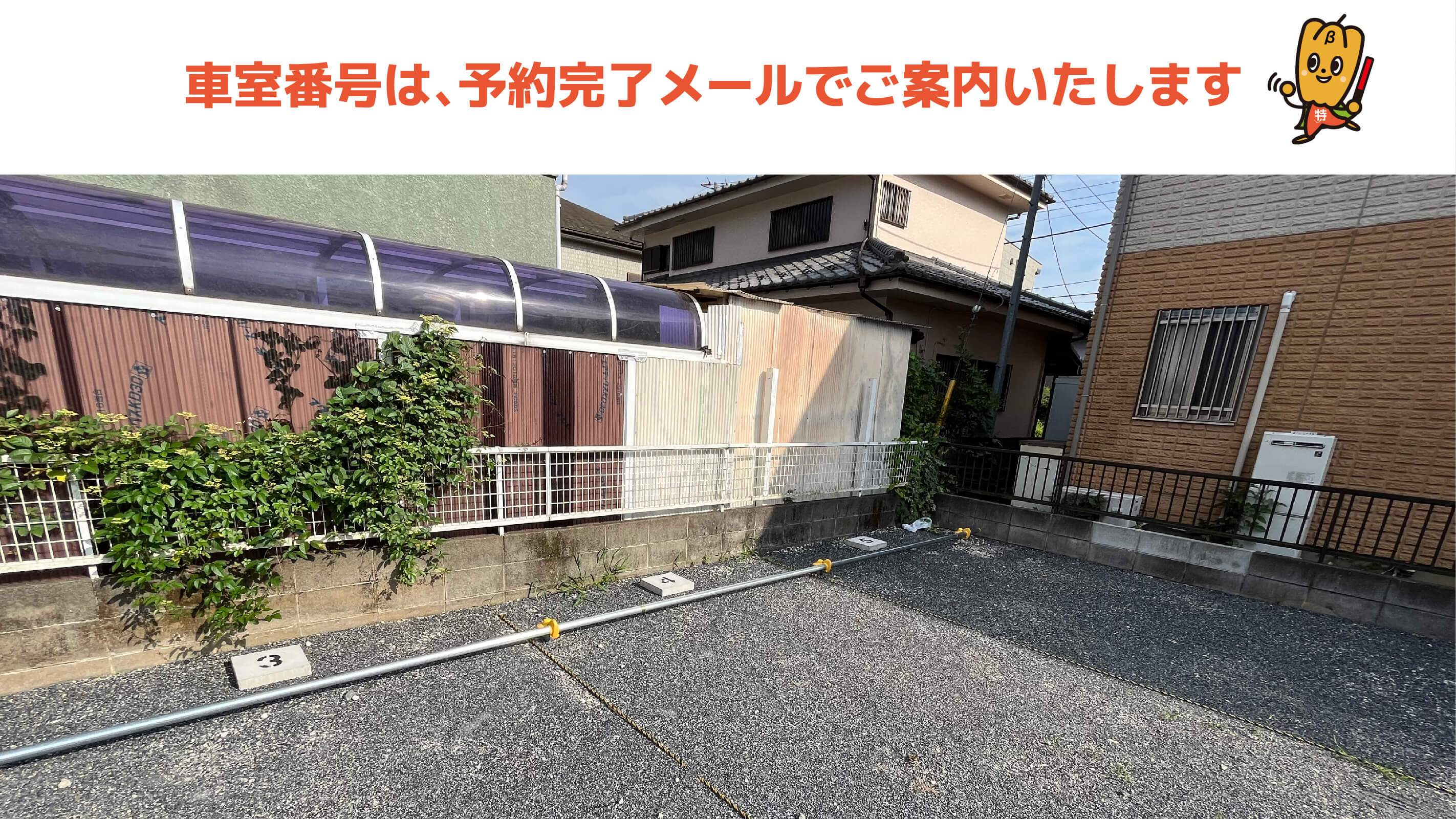 日野駅から近くて安い栄町1-17-6駐車場