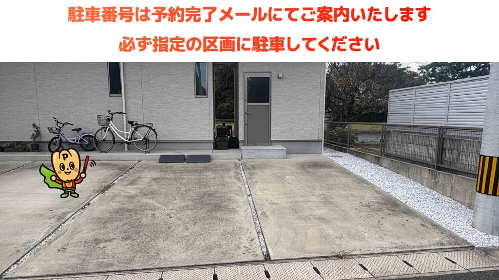 御代志駅から近くて安い御代志1822-21駐車場