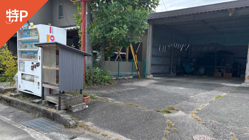 【予約制】特P 駒場1502-2駐車場の画像1