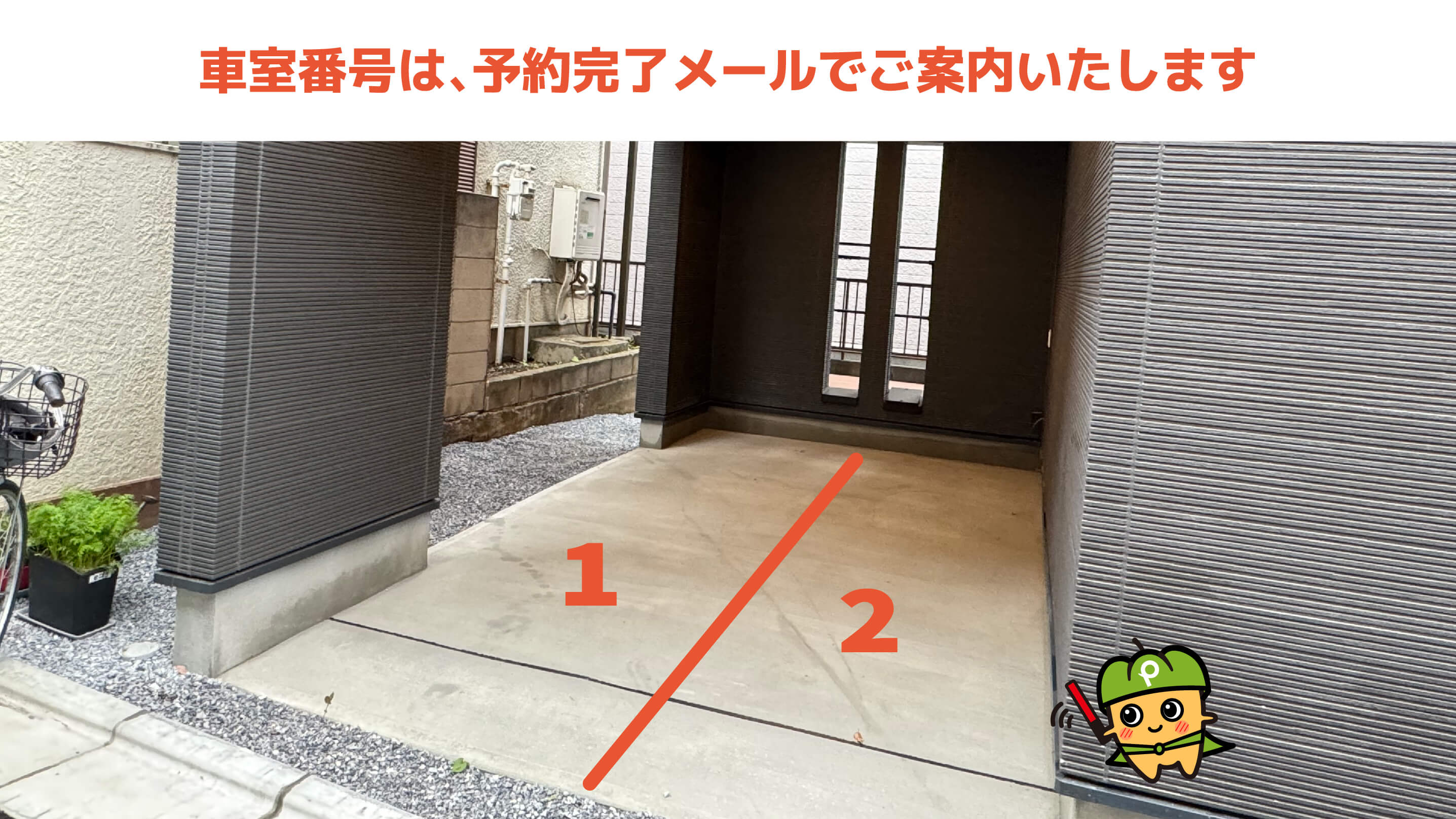 大崎から近くて安い【バイク・原付】西品川1-23-7駐車場