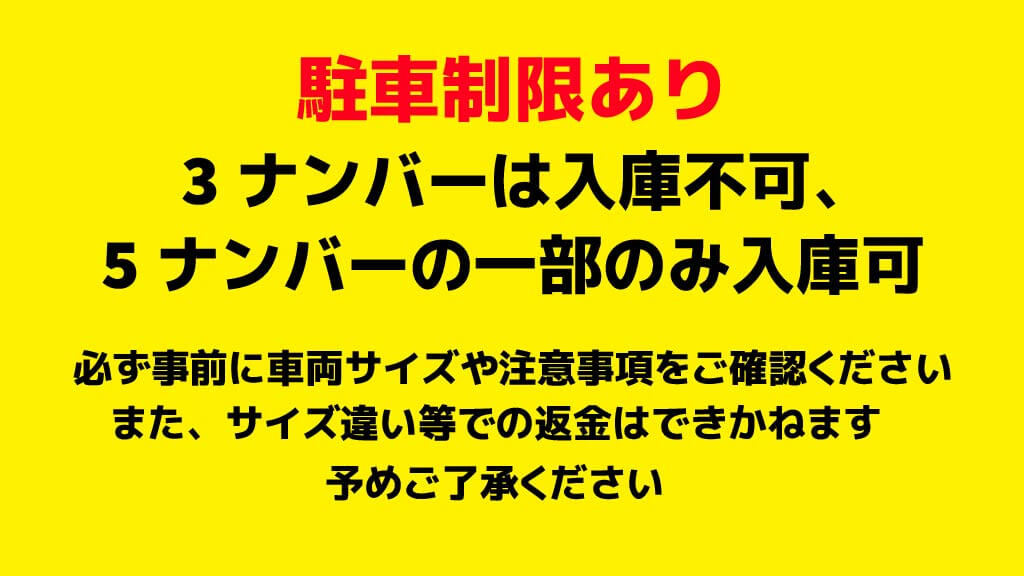 まるごとにっぽんから近くて安い《3ナンバー不可》EKIMISE駐車場A