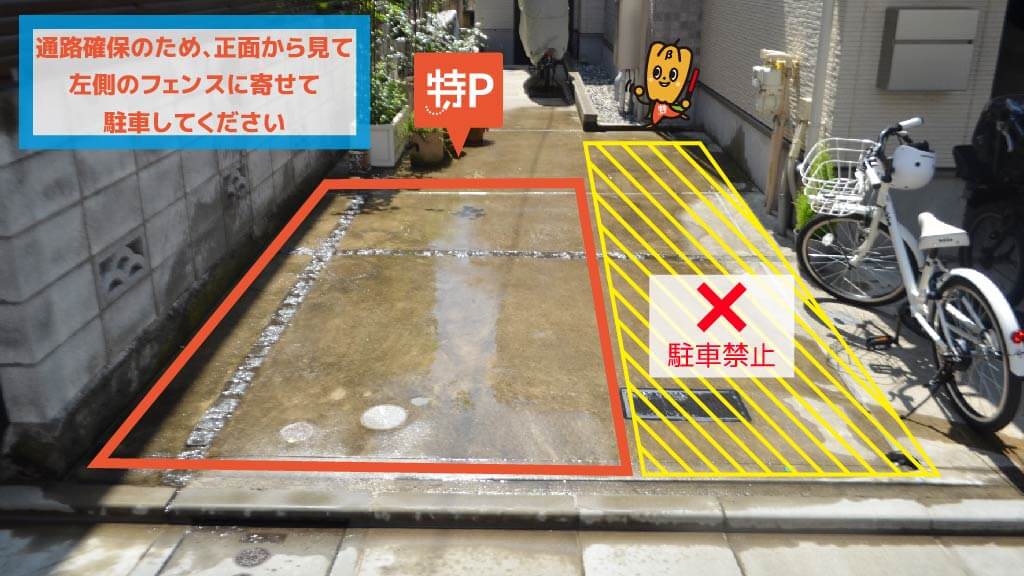 新丸子駅から近くて安い【中型車まで】田園調布南11-19駐車場