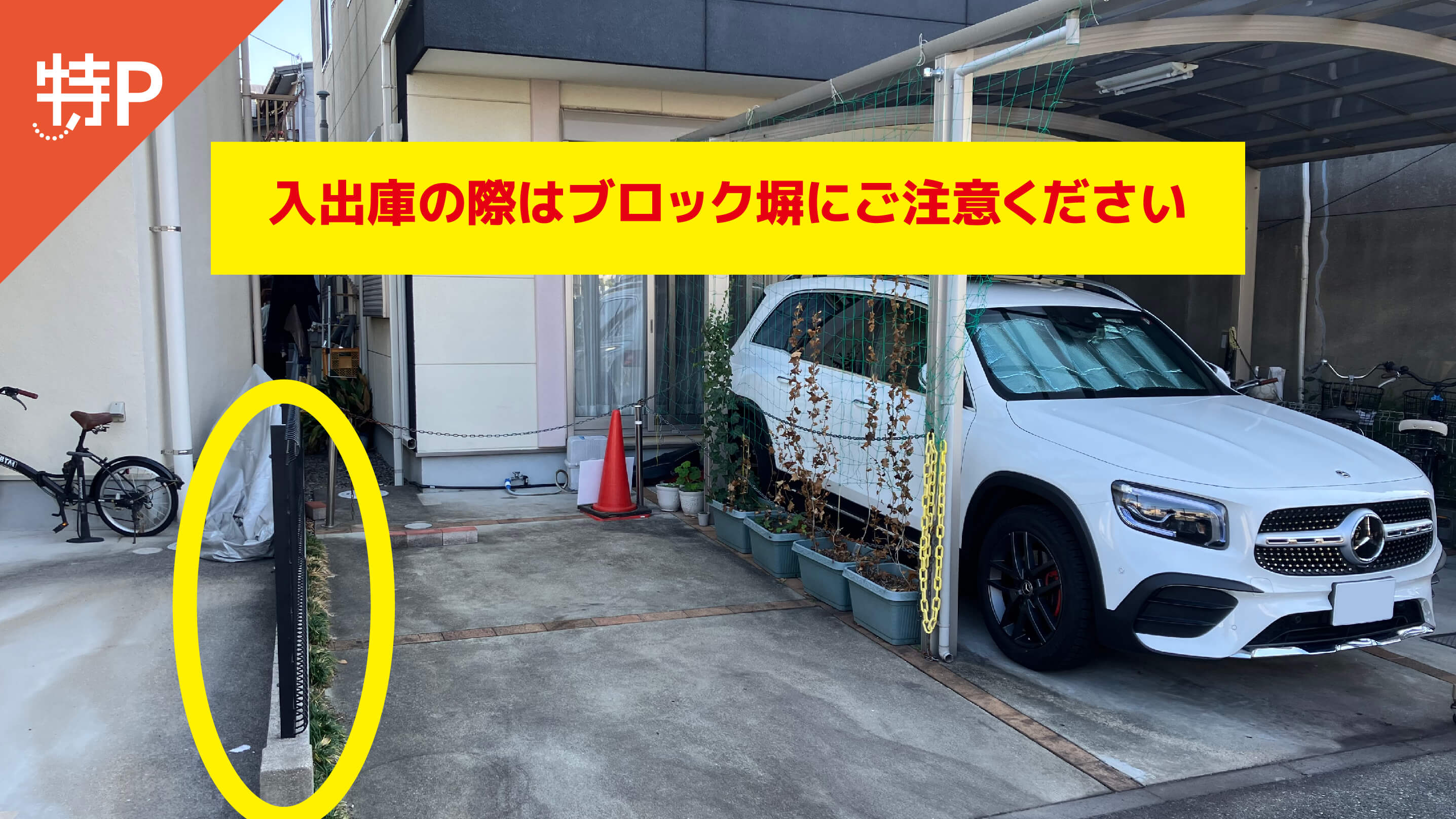 【予約制】特P 宮ノ前3-3-2駐車場の画像1