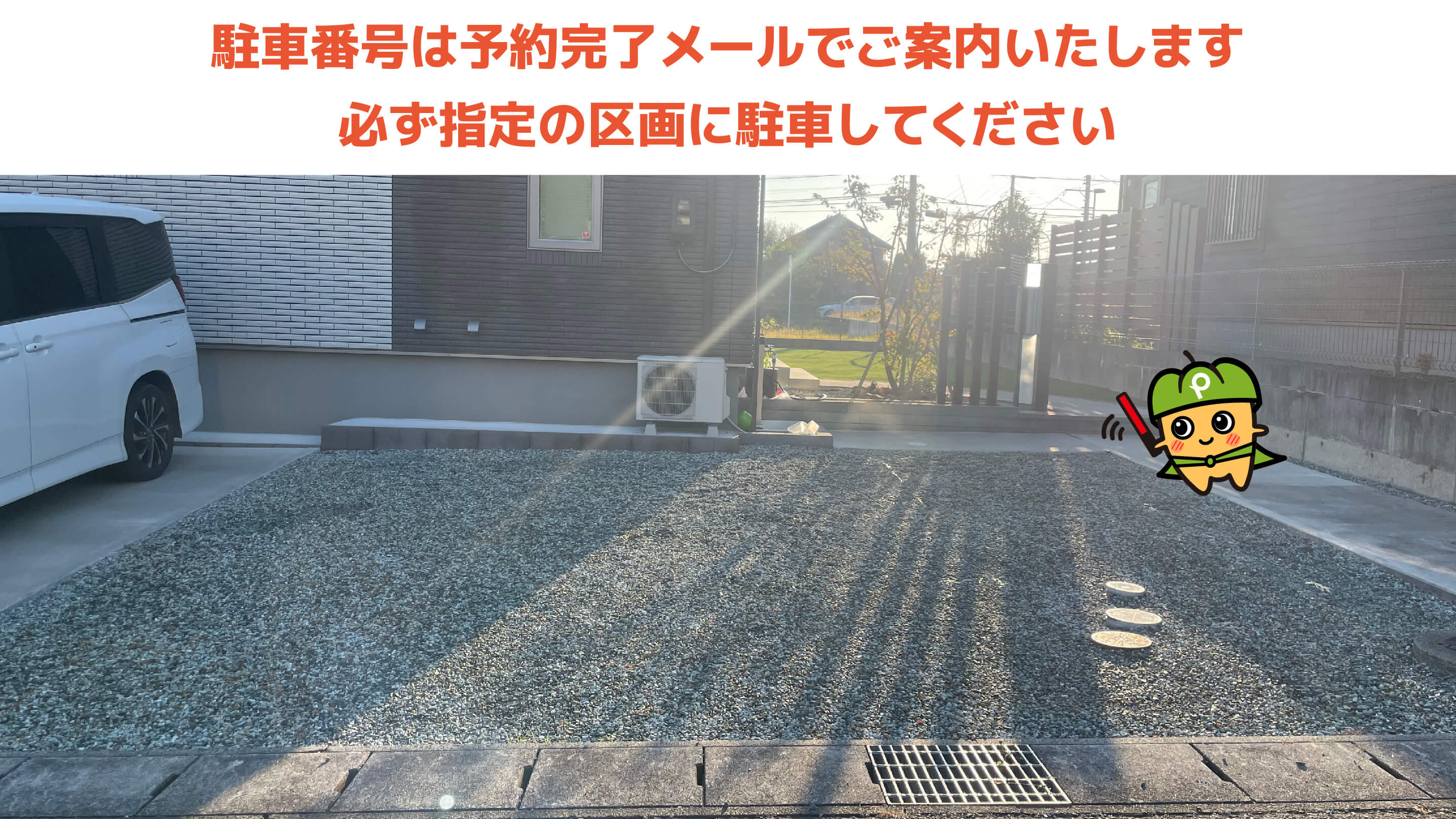 仙台空港から近くて安い愛の杜2-24-16駐車場