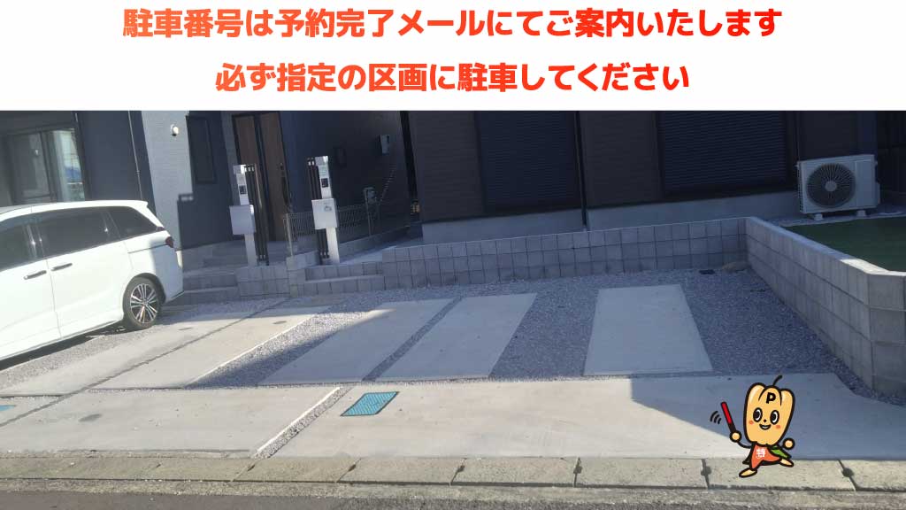 大宮光陵高等学校から近くて安い佐知川685-4駐車場