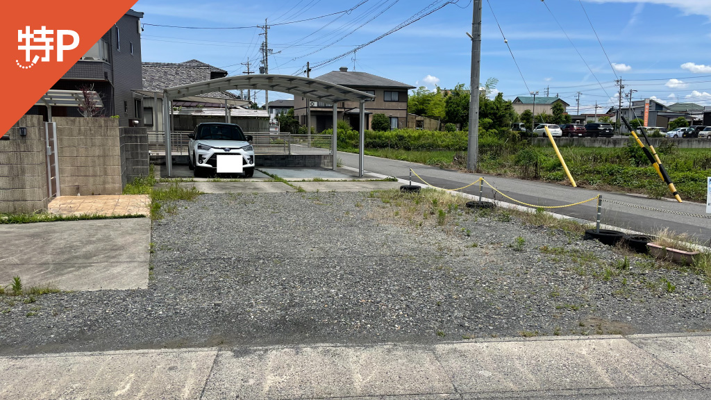 【予約制】特P 平和町下起南106付近駐車場の画像1