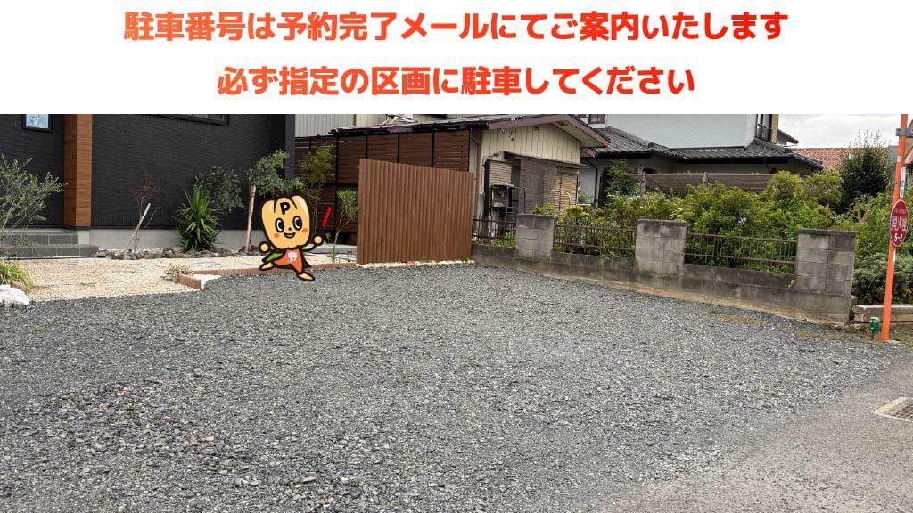 利根川大花火大会から近くて安い《軽自動車》境町1919-2駐車場