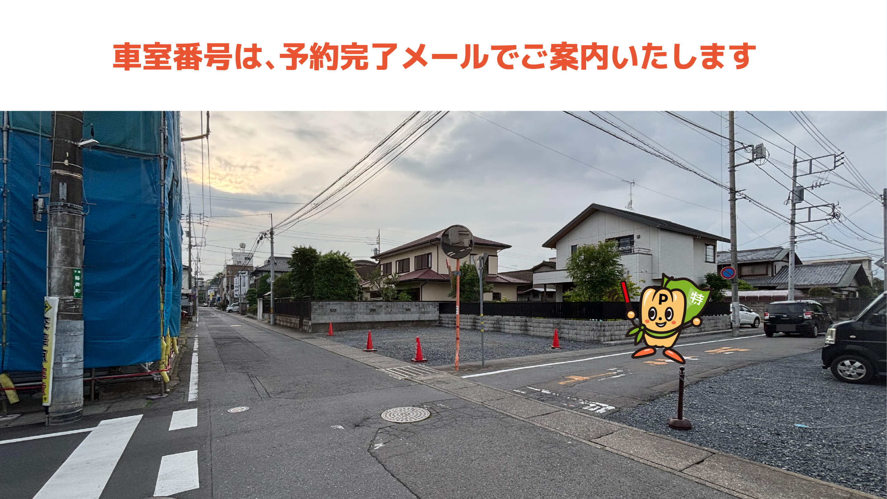 丙147-2駐車場の写真