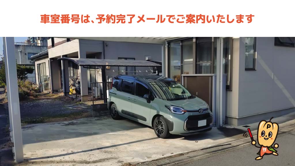 大垣駅から近くて安い藤江町1-35駐車場