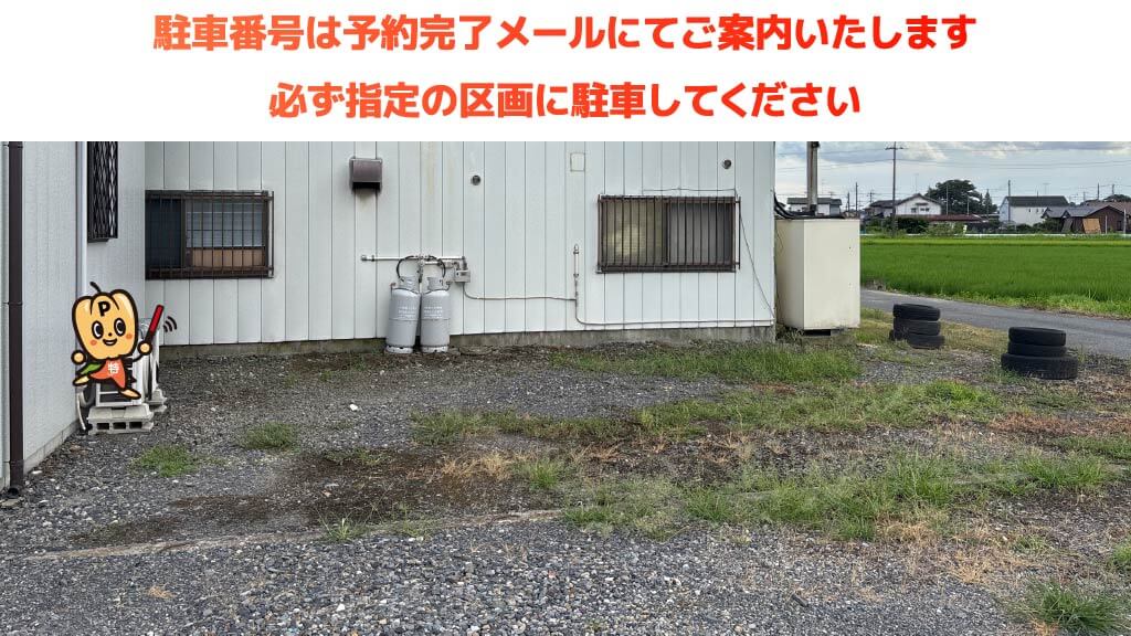 利根川花火大会野田関宿会場から近くて安い関宿台町3843駐車場