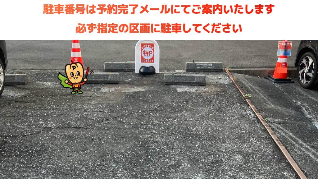 狐ヶ崎駅から近くて安い北脇458-14駐車場