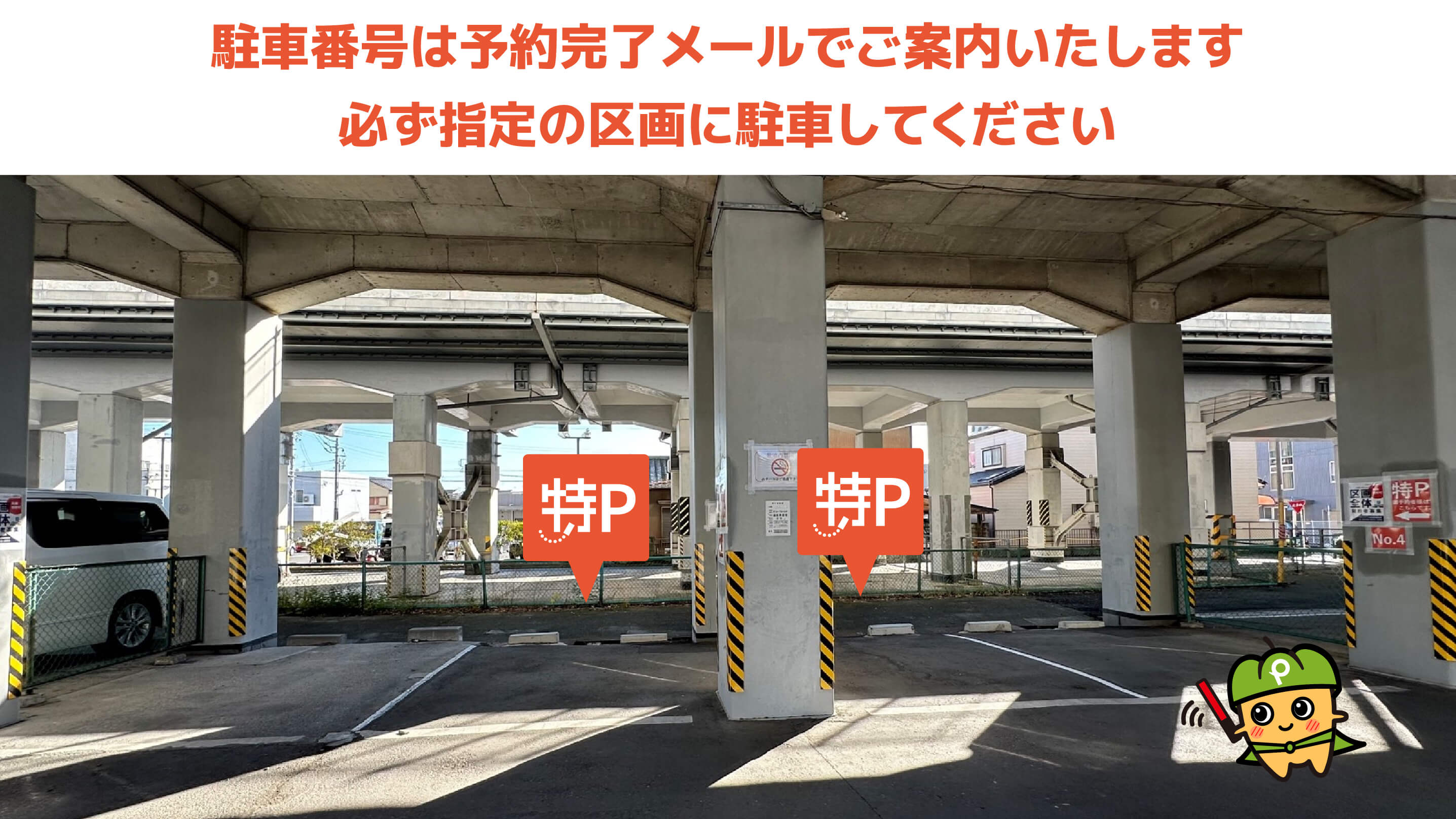 清水駅から近くて安い第3笛吹月極駐車場