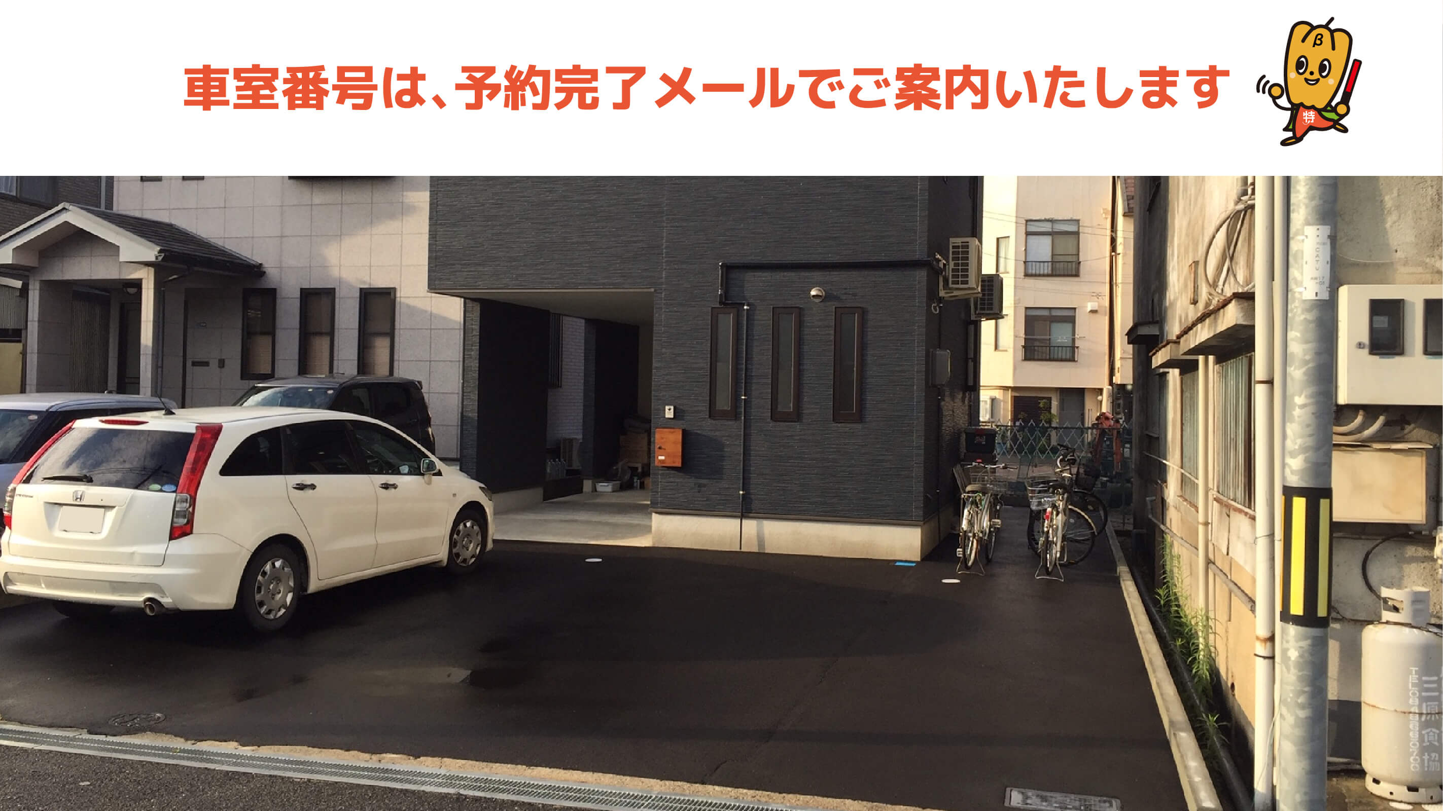 三原駅から近くて安い港町3-17-20駐車場