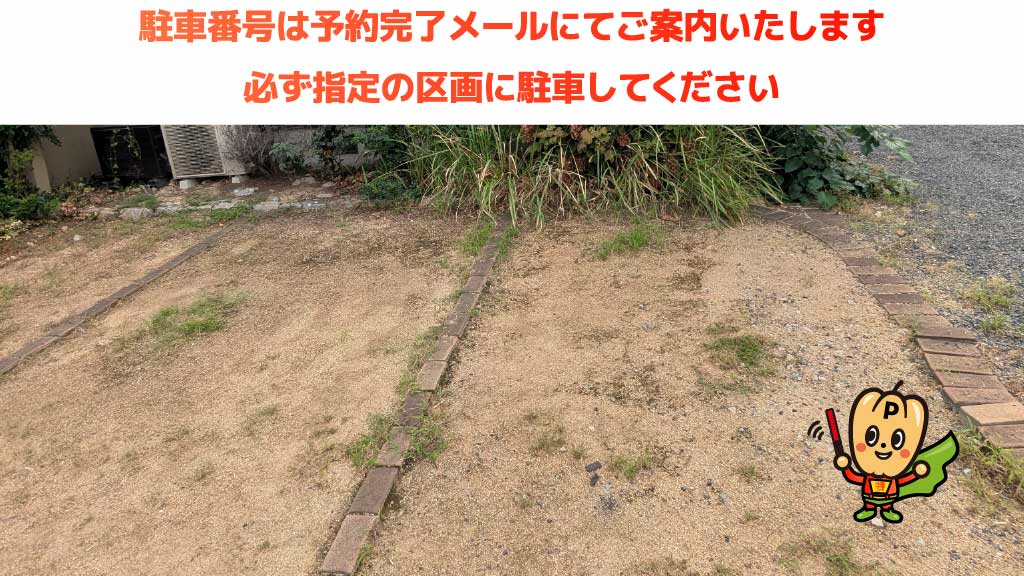 福山駅から近くて安い《軽自動車》三吉町南2-6-28駐車場