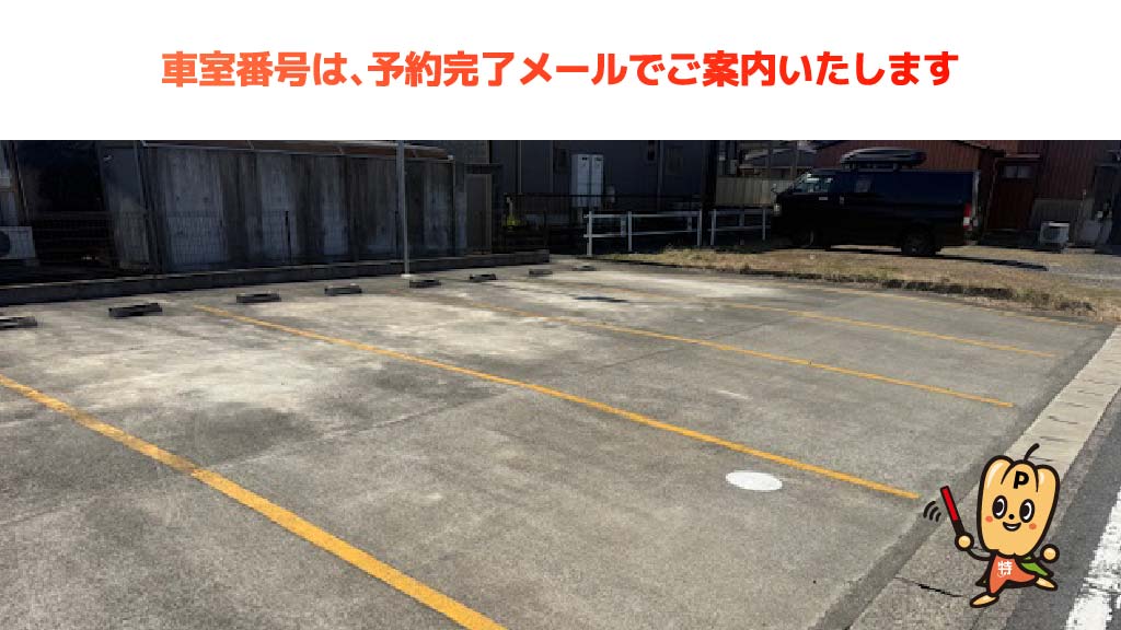 平田町駅から近くて安い住吉1-9-25駐車場