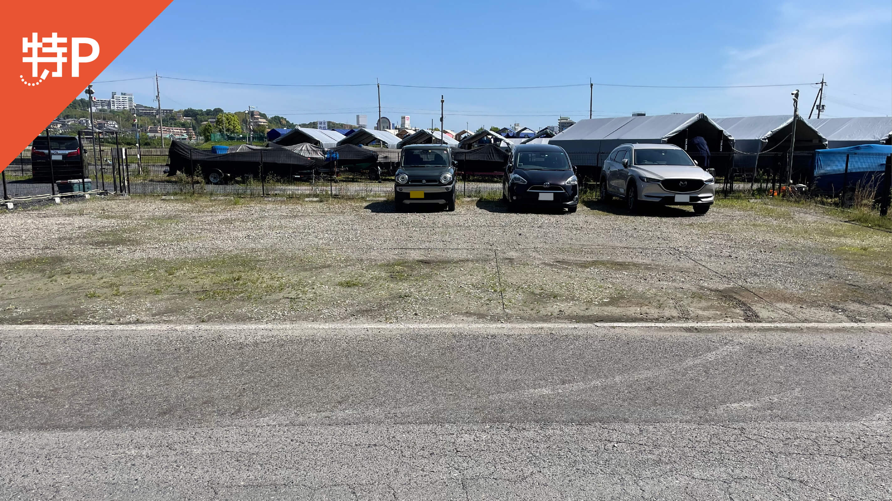 【予約制】特P 【堀場びわこ工場前】MARIX駐車場の画像1