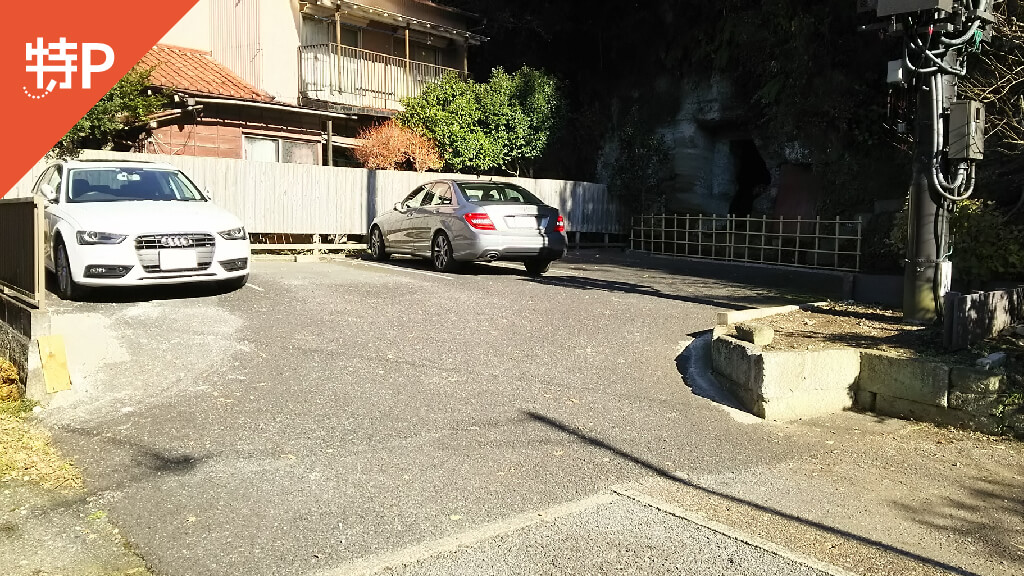 【予約制】特P 扇ガ谷2-9-1駐車場の画像1