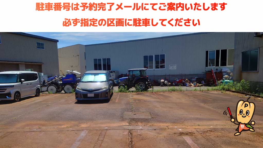 リバーサイド千秋から近くて安い蓮潟3-3-4駐車場