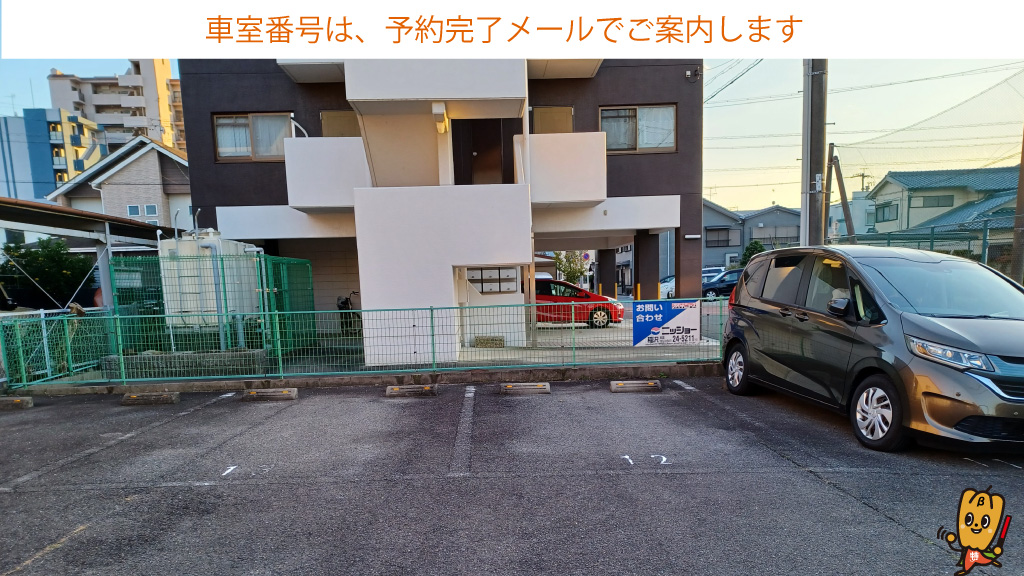 稲沢駅から近くて安い駅前１丁目12番１駐車場