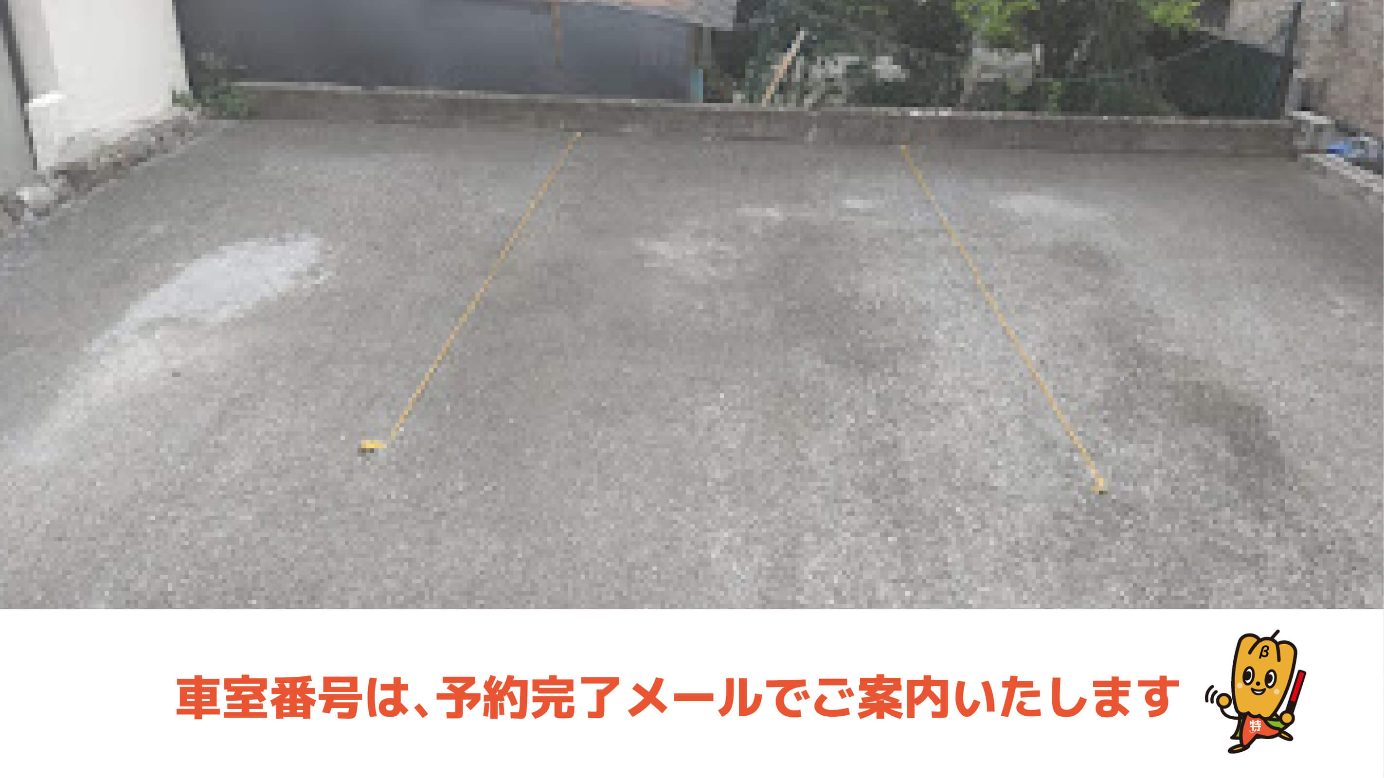 別府駅から近くて安い天満町8-10駐車場