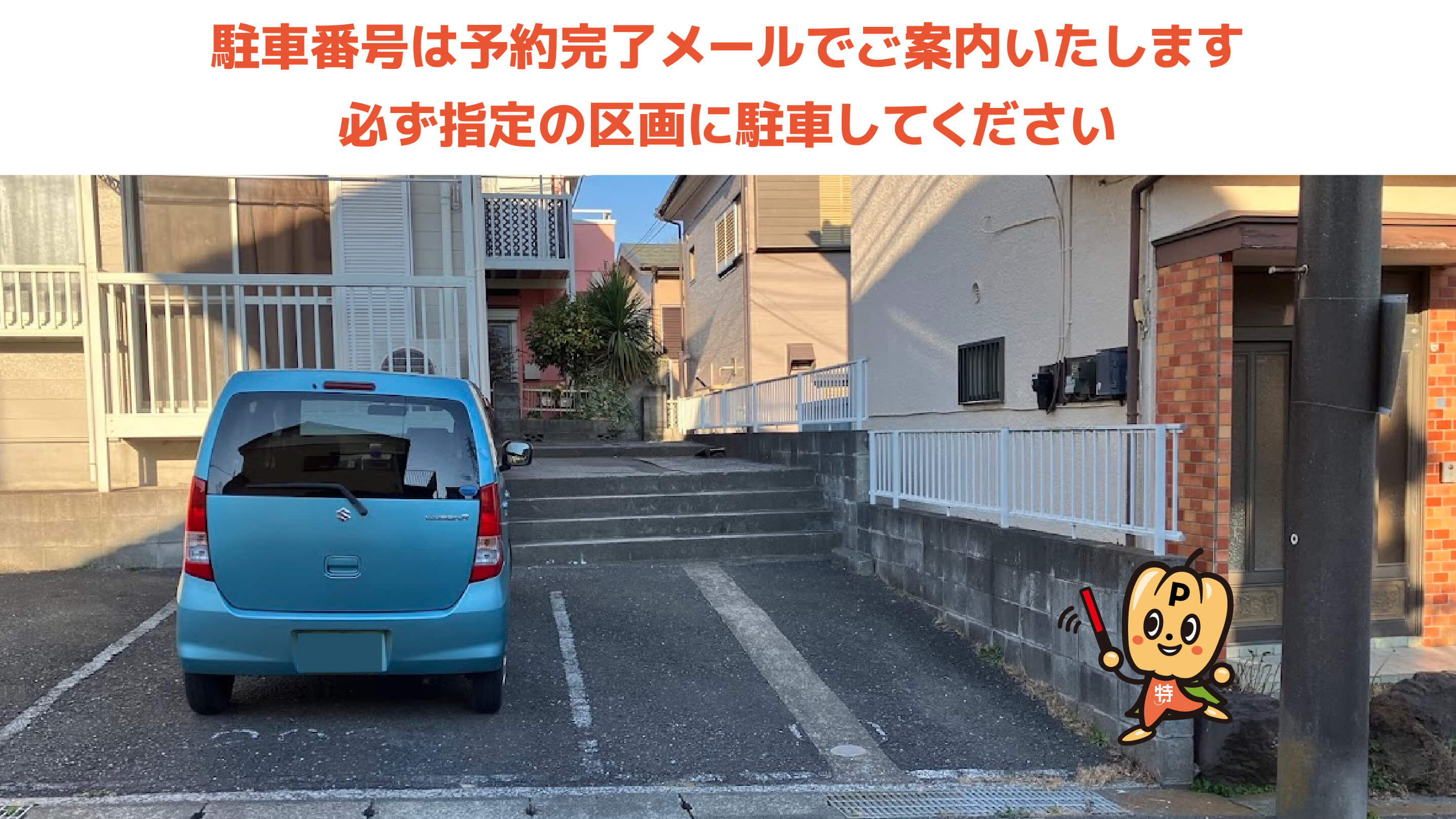 陸上自衛隊 武山駐屯地から近くて安い≪軽自動車≫トラリュームアラキ駐車場