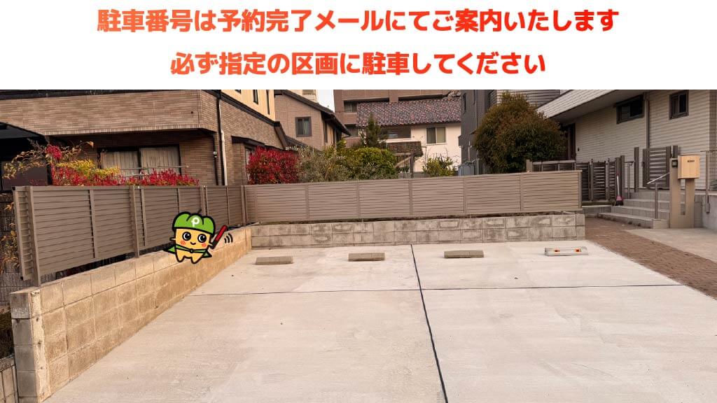 広島から近くて安い牛田早稲田1-21-10駐車場