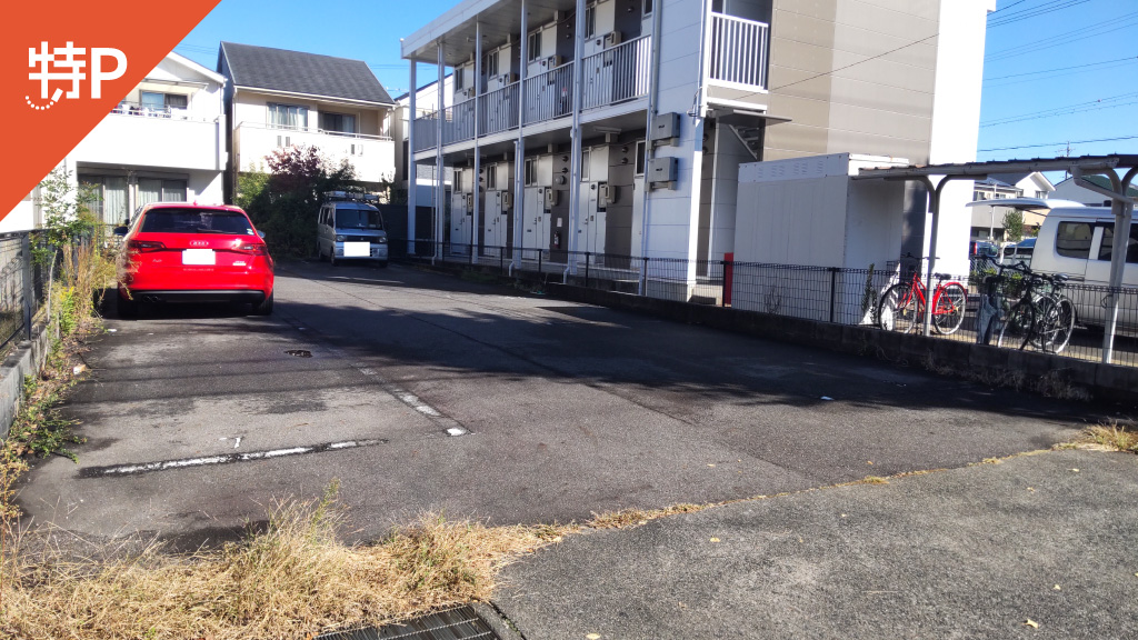 【予約できる駐車場】ハイルーフ可:特P 《中型車まで》守山区長栄1−25付近駐車場【 ¥400 / 24h 】(愛知県名古屋市守山区長栄1−25付近) |特P 【予約できる駐車場】ハイルーフ可:特P 《中型車まで》守山区長栄1−25付近駐車場【 ¥400 / 24h 】(愛知県名古屋市守山区長栄1−25付近) |特P