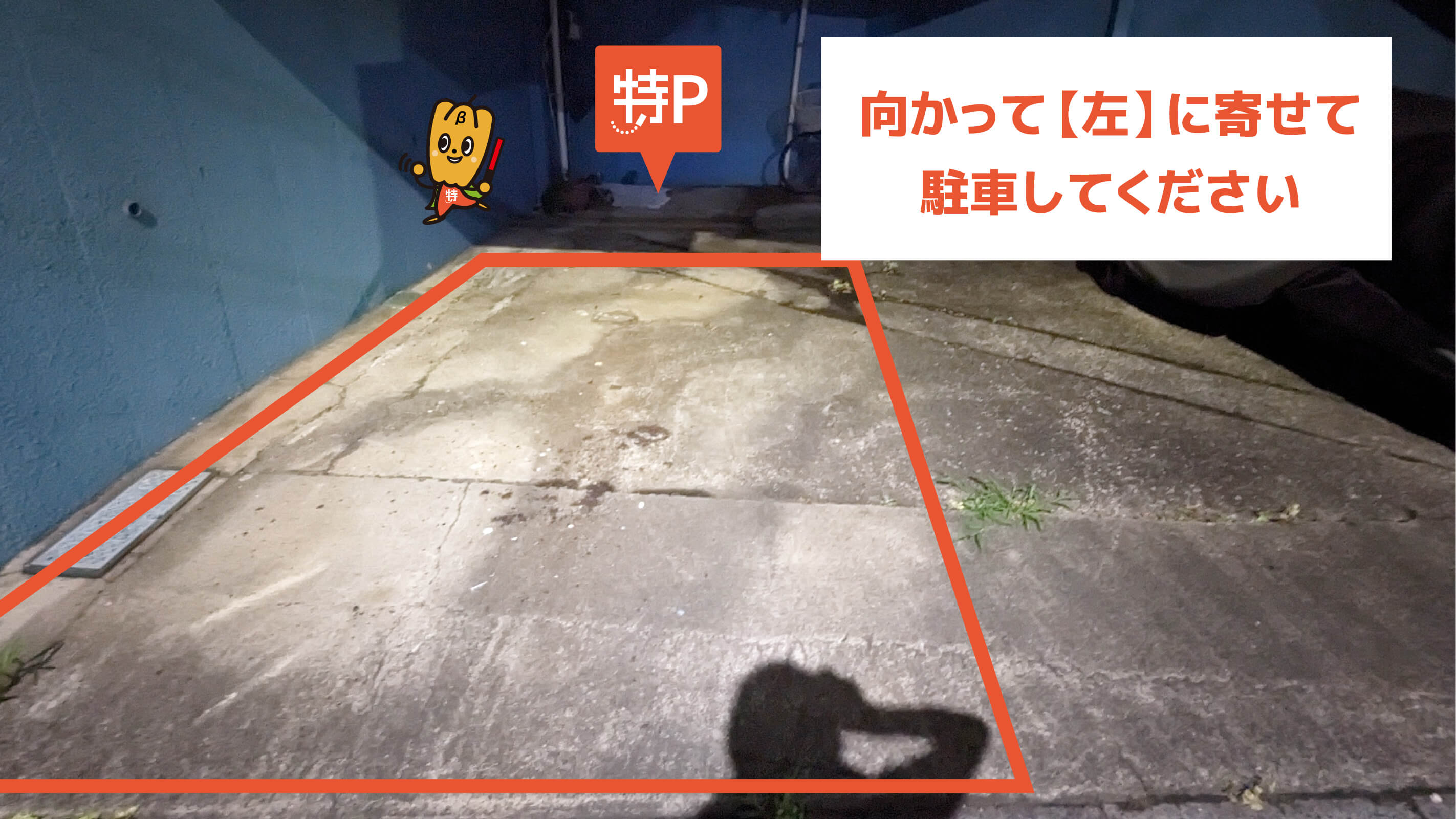 赤羽駅から近くて安い【青い家】中十条4-9-6駐車場