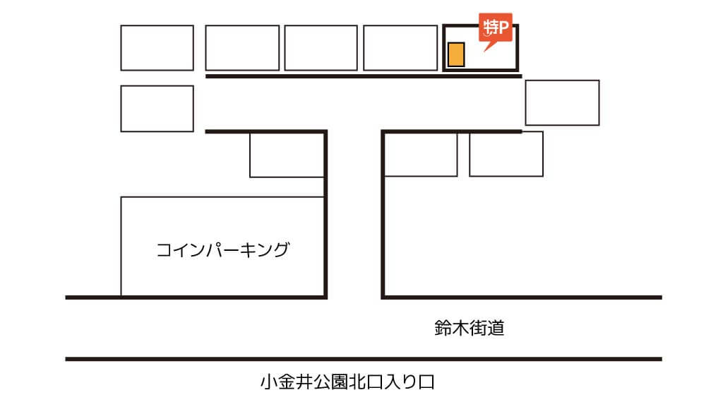 花小金井駅 から 近くて安い 駐車場 400 24h 特p とくぴー