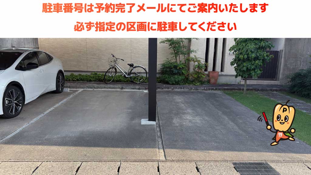 蒲郡駅から近くて安い旭町1-12駐車場