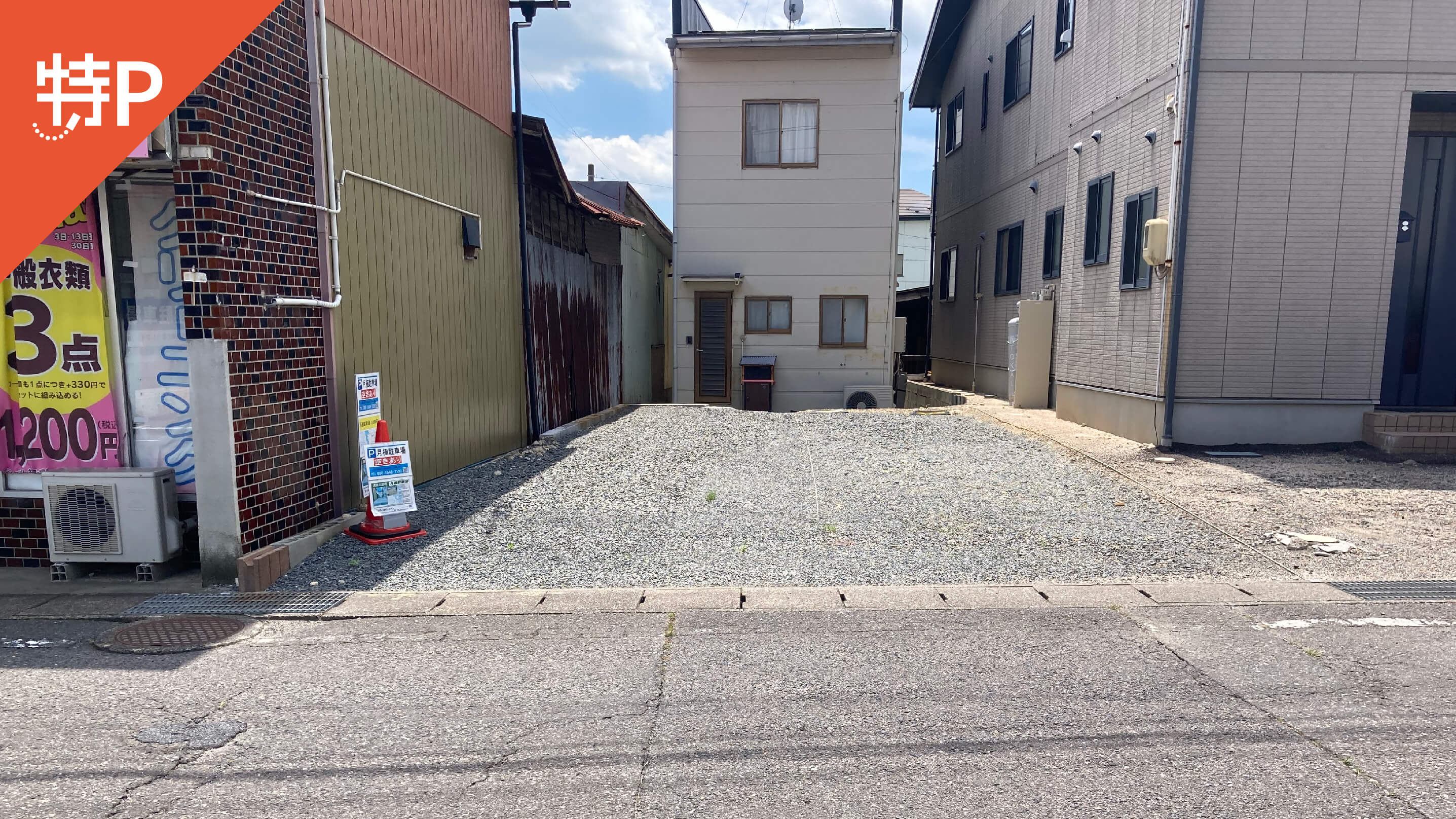 【予約制】特P 旭町117駐車場の画像1