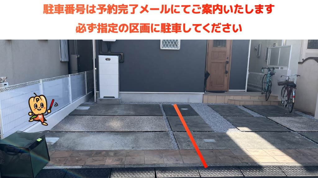 東京都三鷹市深大寺から近くて安い井口2-8-28駐車場