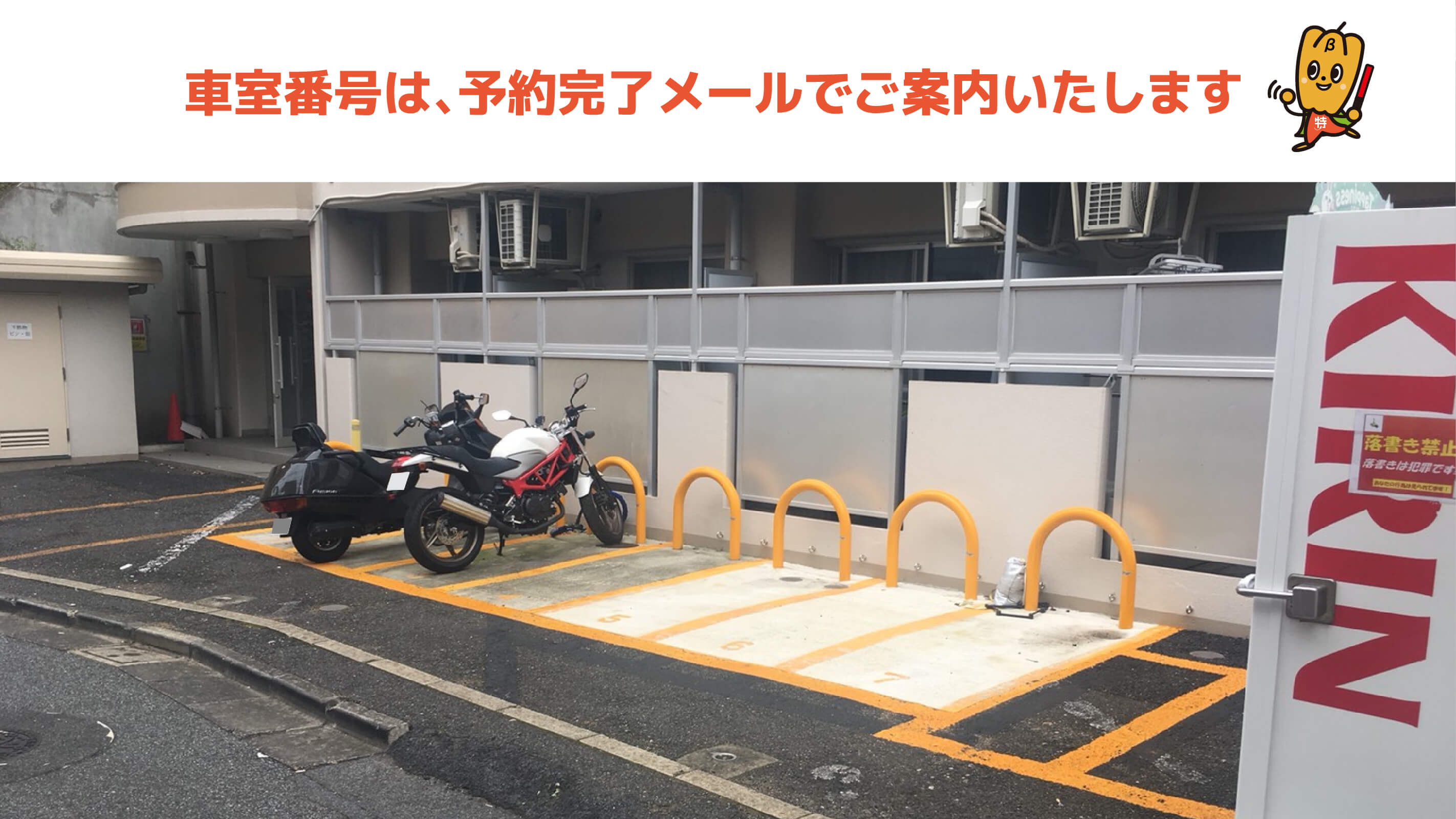 【予約制】特P 《バイク専用》プレジール渋谷駐車場の画像1