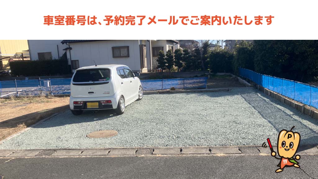 高塚駅から近くて安い中央区高塚町4659駐車場