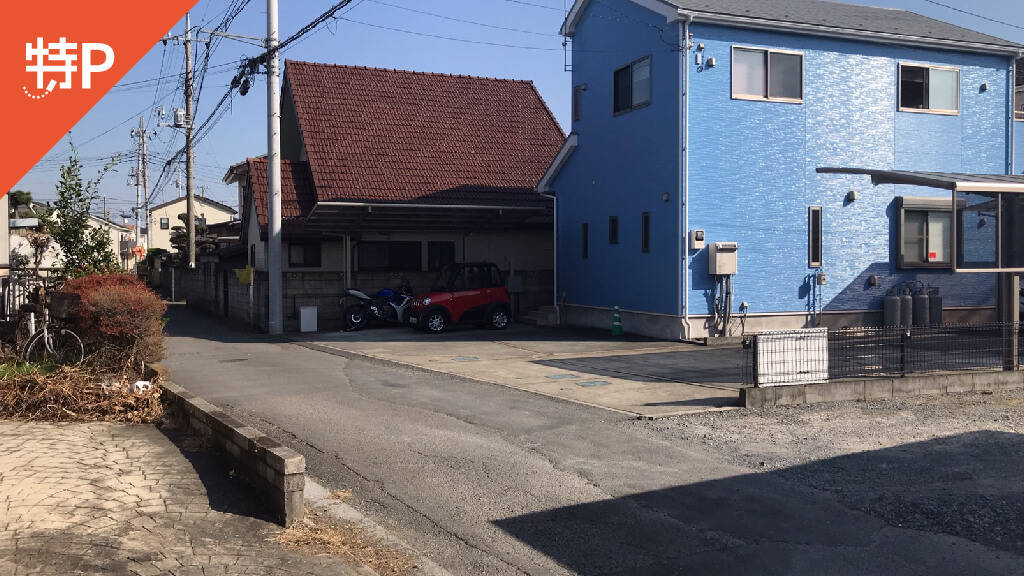 東松山駅 から 近くて安い 駐車場 300 24h 特p とくぴー