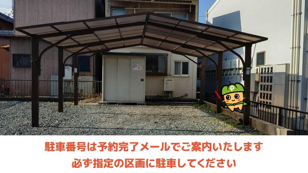 富田駅から近くて安い《カーポート》富田一色町24-28駐車場