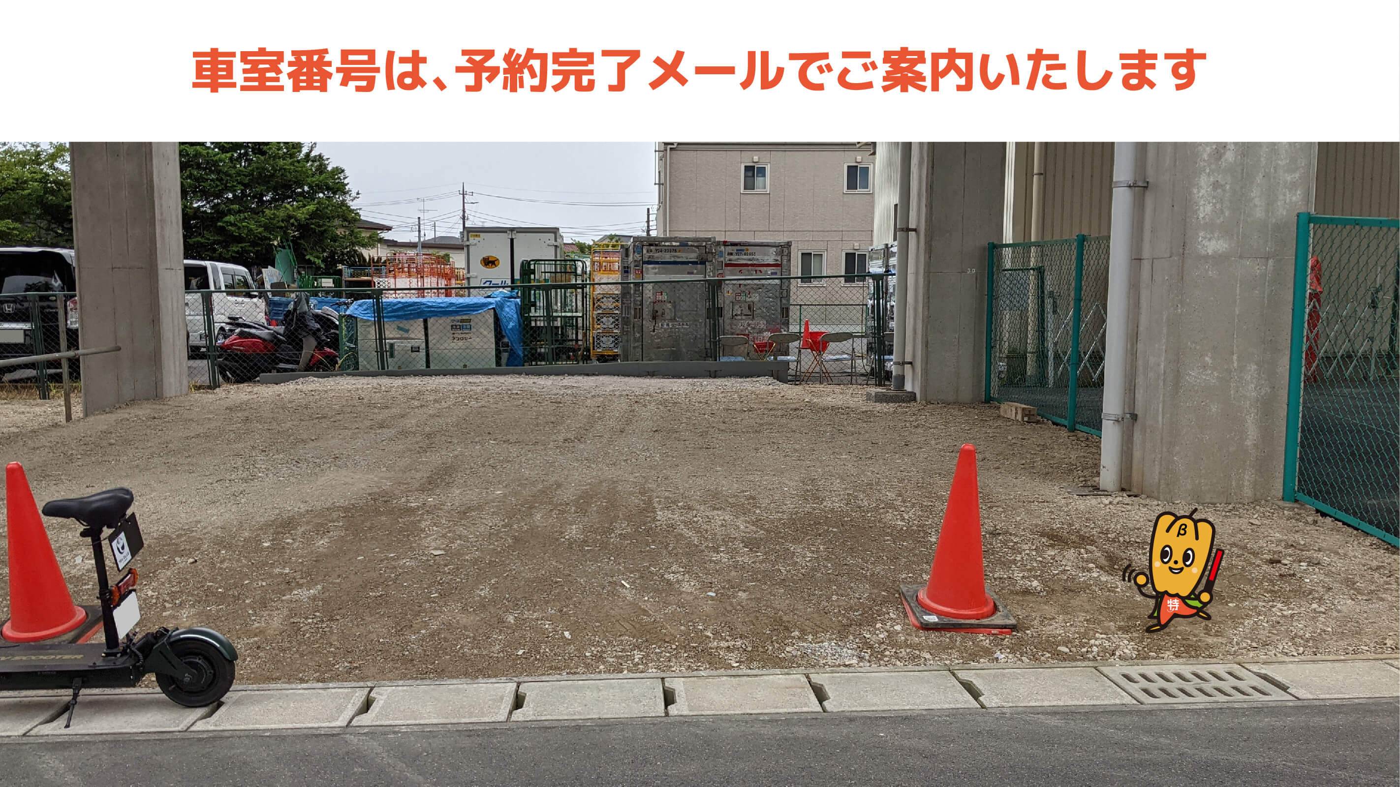 八千代緑が丘駅から近くて安いトライエ第5テナントパーキング