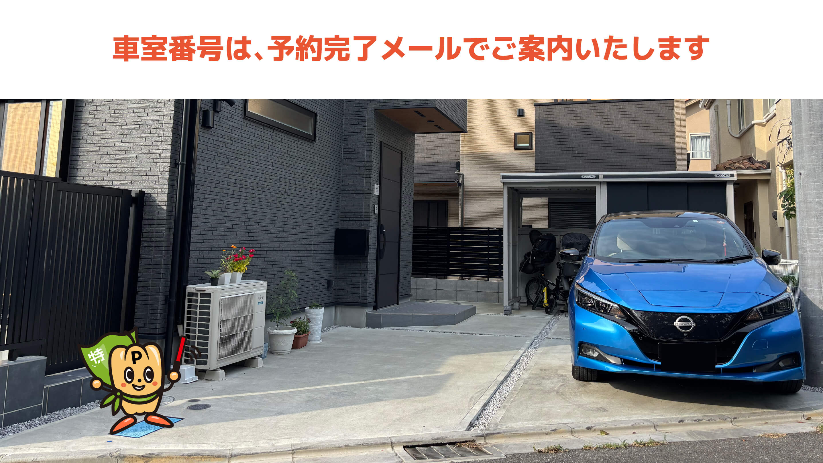 調布花火から近くて安い多摩川7-19-129駐車場