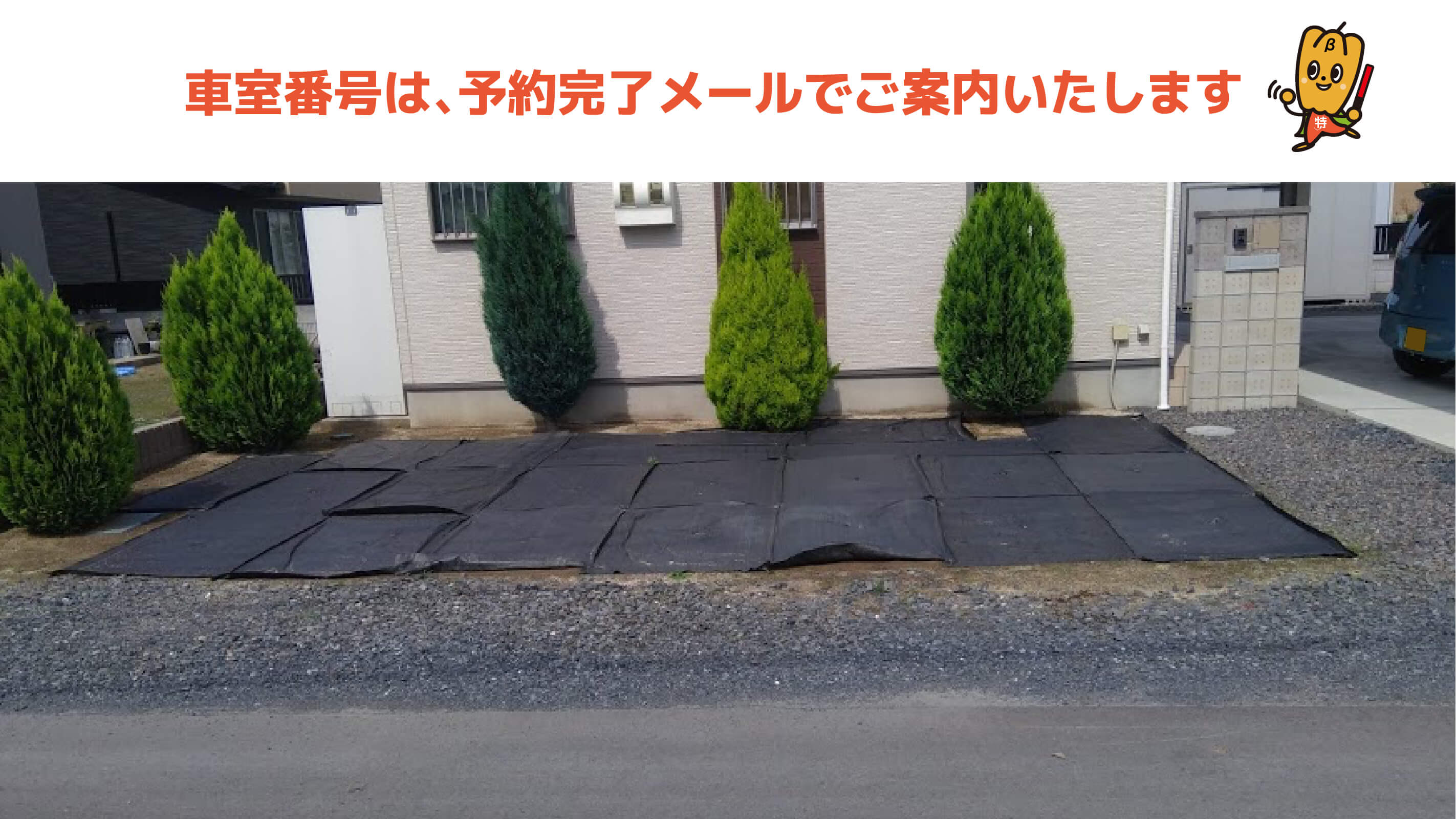 【予約制】特P 住吉町134-23駐車場の画像1