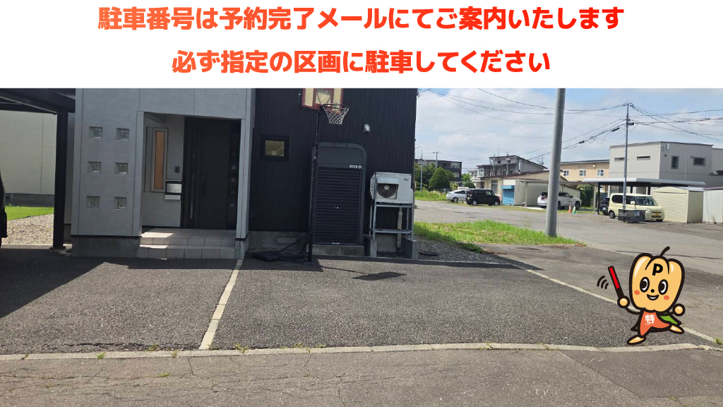 勝毎花火大会から近くて安い西三条北2丁目3-9駐車場