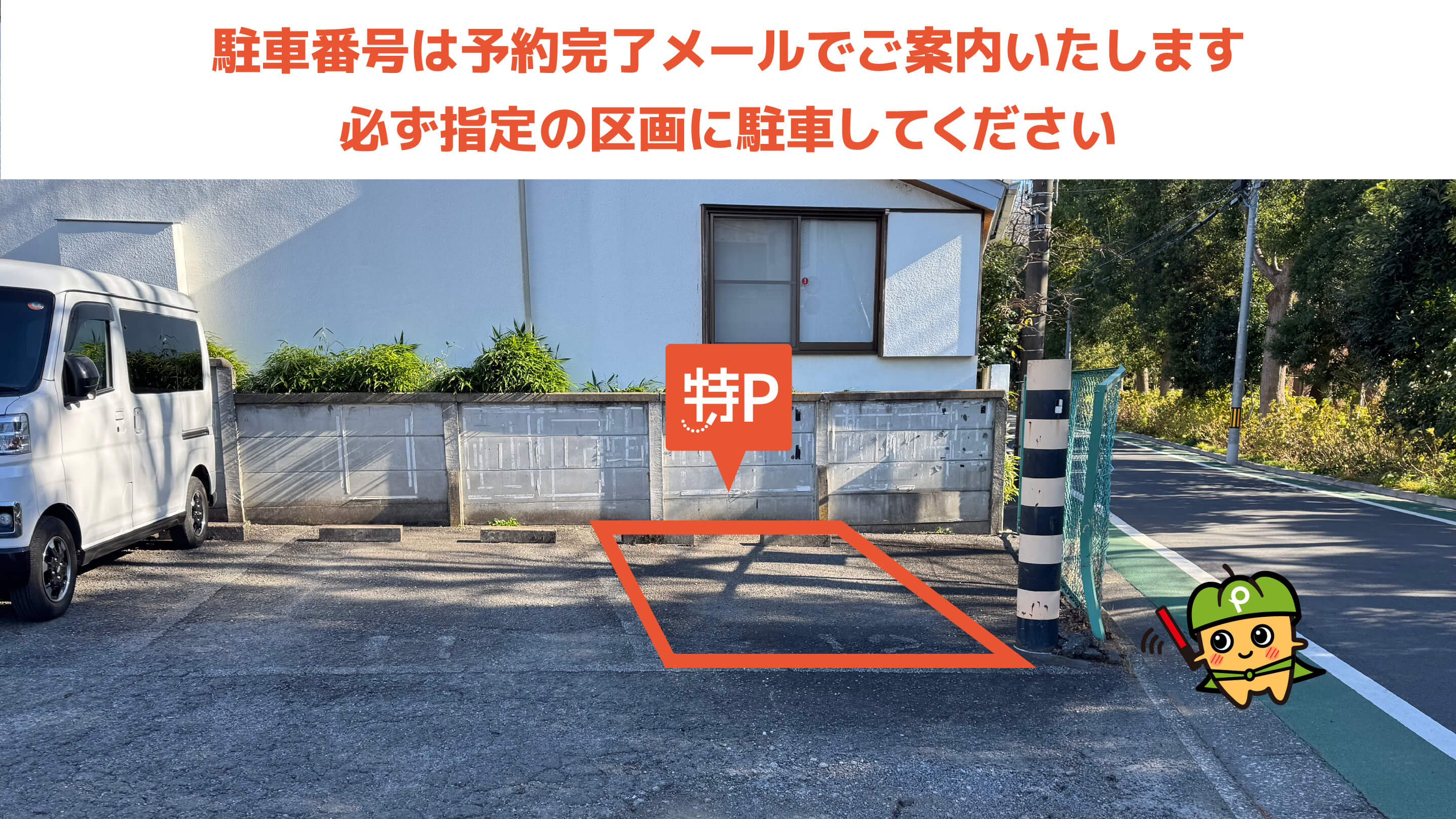 豊島園　庭の湯から近くて安い《軽自動車》春日町1-5駐車場